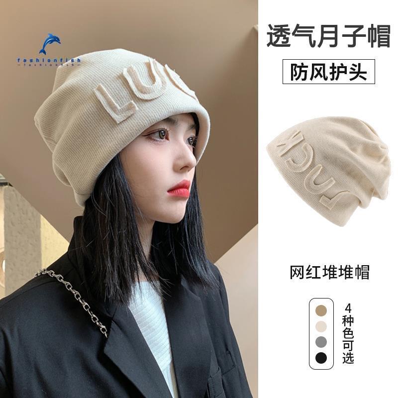 月子帽产后秋冬堆堆帽女冬季显脸小针织毛线包头冷帽子2024新款