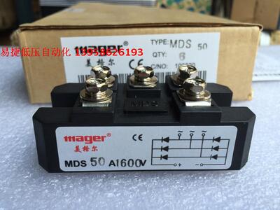 MGR固态 MDS-50A 三相整流桥模块 1600V 三相模块整流桥