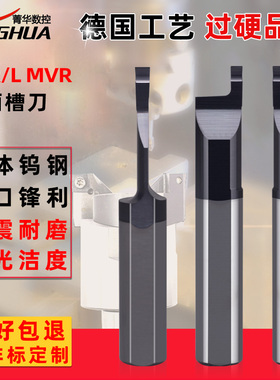 内孔端面槽刀小径数控端面车刀 SMFR SMFL整体钨钢小孔端面切槽刀