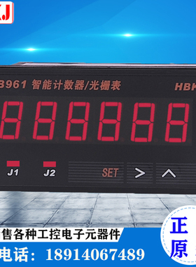 北京汇邦HB961智能数显计数计测器计米光栅表相位高精度脉冲自动
