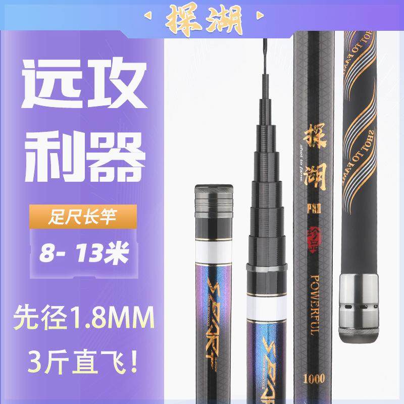 威海鱼杆子8 9 10 12 13米超轻超硬传统钓手竿炮竿长竿逗钓竿长杆,3C数码配件,USB多功能数码宝,淘宝优惠券,粉丝福利购,淘宝优惠卷