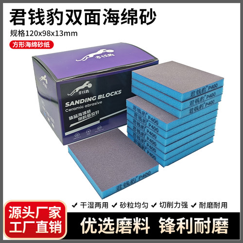 进口双面海绵砂纸海棉砂块木工金属抛光打磨神器水磨文玩海绵砂块