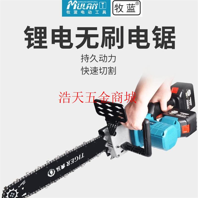 德国进口充电锯手提式子