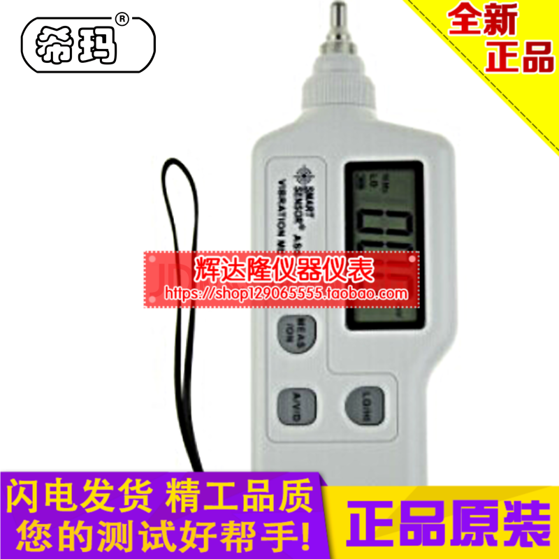 希玛测振仪便携式动试表