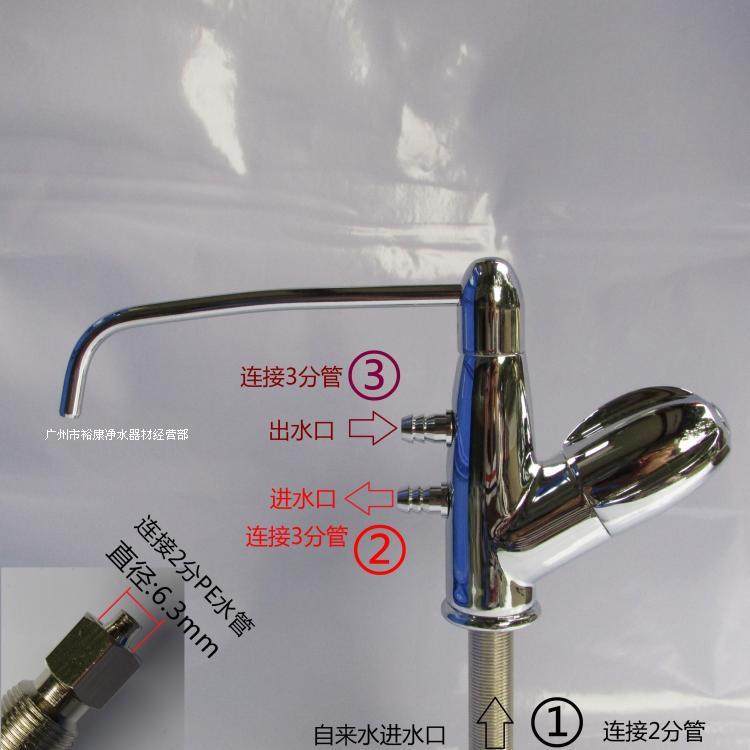 电解水机水龙头 KK-30A 多功能电解水机专用 直饮水/净水器水龙头
