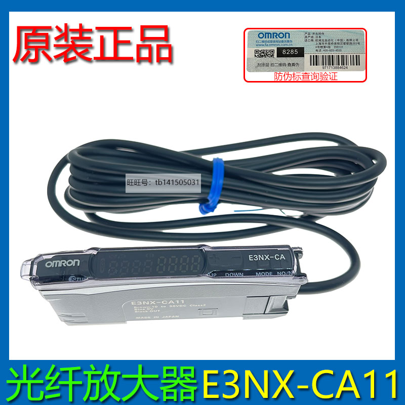 原装欧姆龙光纤放大器E3NX-CA11 2M E3NX-CA21 传感器 彩色传感器