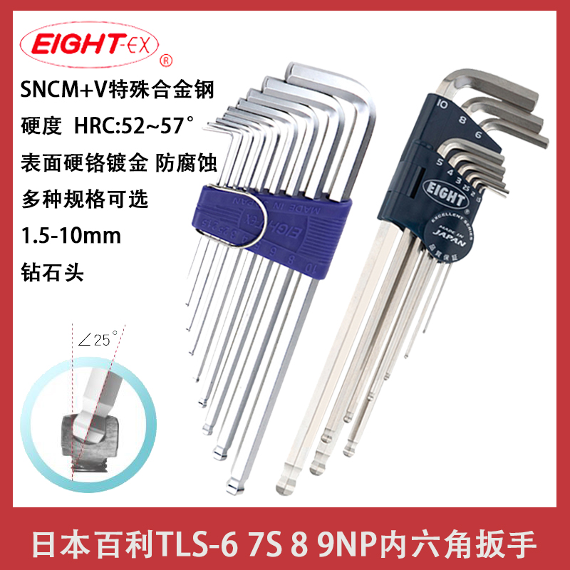 原装日本百利钻石头内六