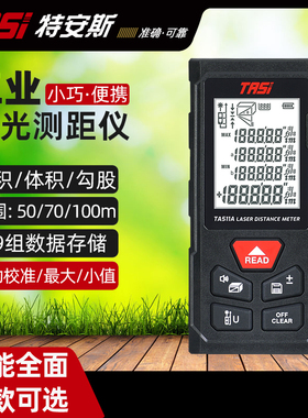 特安斯TA511A/BC激光测距仪手持式高精度红外线电子尺装修量房仪