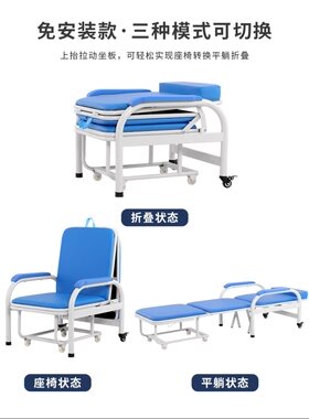 医院专用病人陪护椅可折