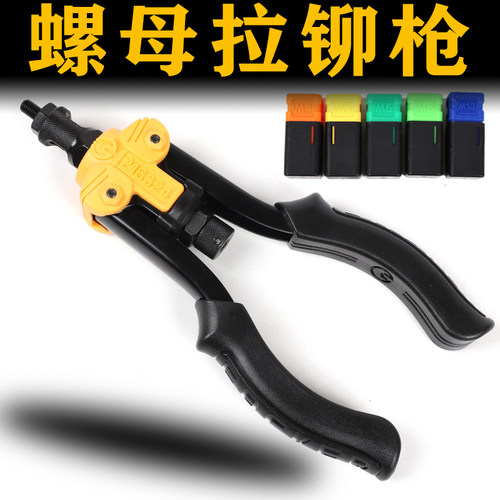 拉铆螺母枪手动拉母抢拉铆螺母工具螺丝铆钉枪多功能拉帽枪m4-m10