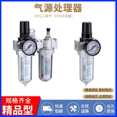 山耐斯型气源处理SFC200二联件油水分离器SFC300过滤器SFR SL400