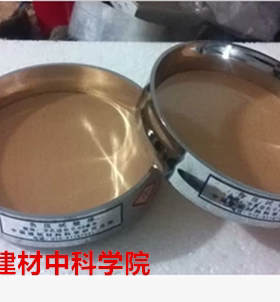 0.045mm 0.08mm 水泥负压筛45um 80um水泥细度标准筛 建材院负压