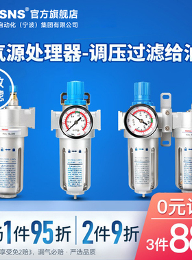 TWSNS气源处理器二联件SFC200过滤器油水分离器调压阀