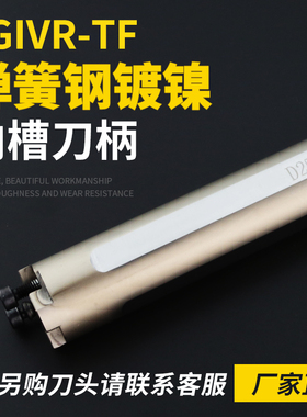 内孔切槽刀杆刀柄弹簧钢镀镍YGIVR20R/25S/32T/40T/50U包邮