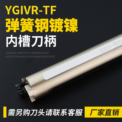 内孔切槽刀杆柄弹簧钢镀