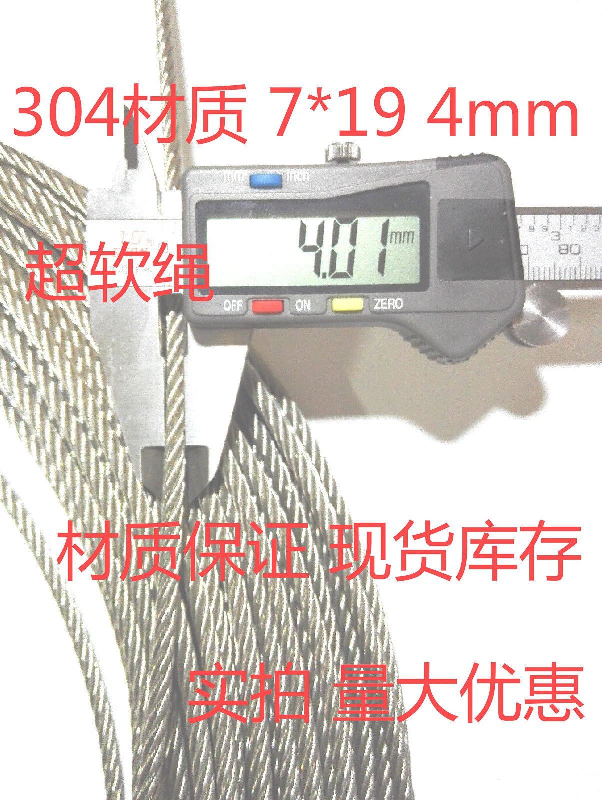 正宗304不锈钢钢丝绳4mm7x19结构超柔软不锈钢钢丝绳牵引晾衣绳