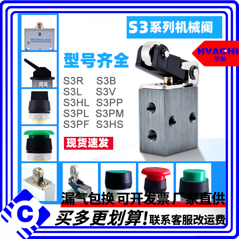 气动机械阀二位三通控制