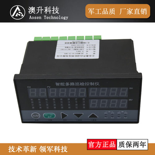 智能压力温度液位巡检仪