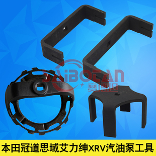 工具油箱盖卸 适用于本田冠道思域艾力绅XRV汽油泵燃油泵盖子拆装