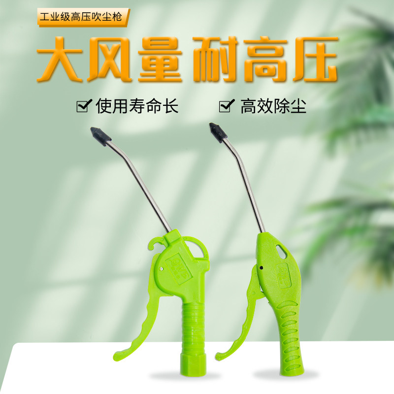 高压吹尘枪气动加长风枪气泵吹风货车汽车除尘多功能长嘴气管枪,农用物资,可移动滴灌袋,淘宝优惠券,粉丝福利购,淘宝优惠卷