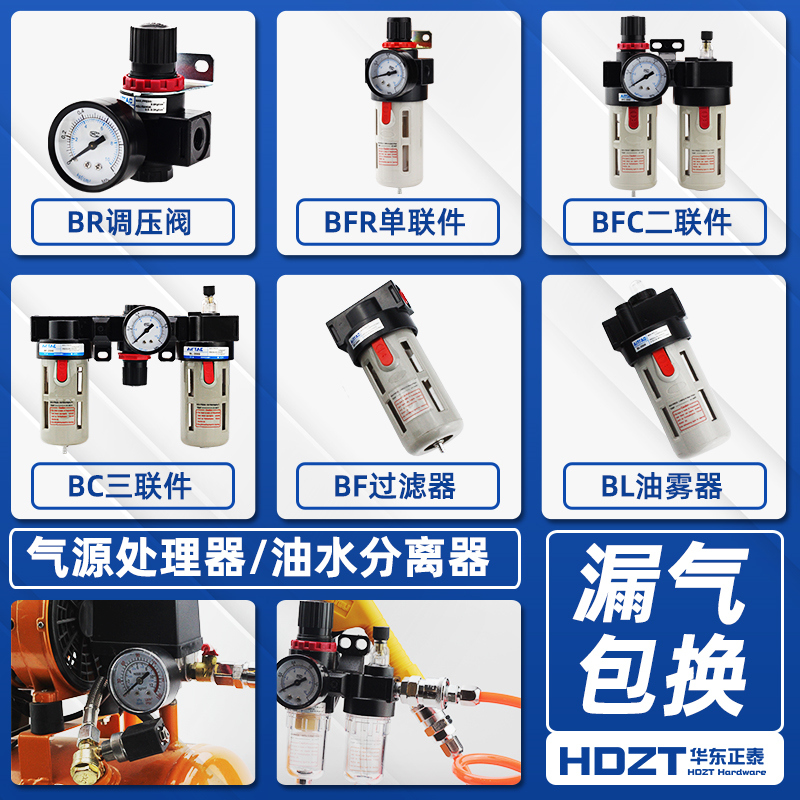 油水分离二联件空压机气