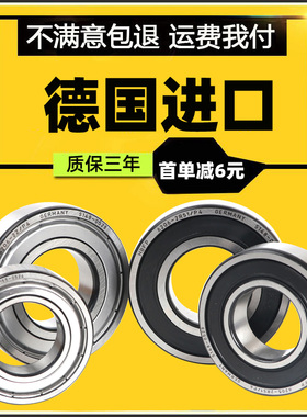 德国HBFP轴承6212 6213 6214 6215 6216 6217/18/19 ZZ/RS P2