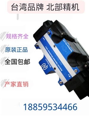 北部精机电磁阀SWH-G03-C2-D24-20/10 A240 B2 D2 C4 3 C6 C5 C11