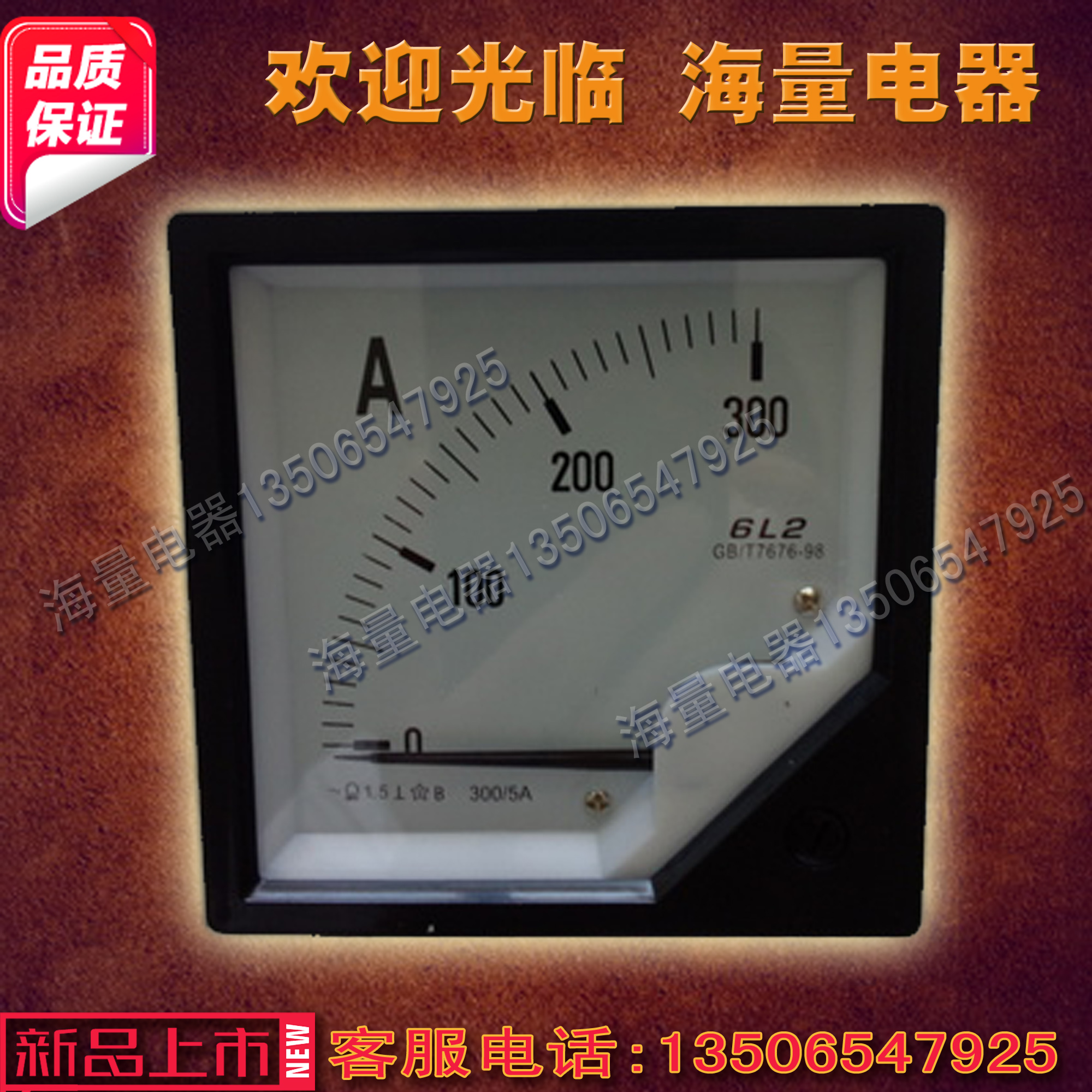 原装正品精益集团系列电