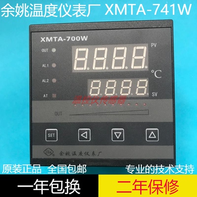 余姚温度仪表厂XMTA-741W 700W智能温度控制仪XMTA-701W-V24-XN