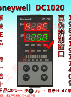 DC1020CR/CT/CL-701010/70101B- E 霍尼韦尔Honeywell 原装温控表