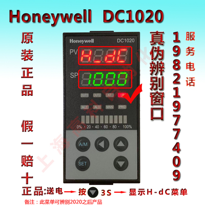 DC1020CR/CT/CL-10211B/30211B/70211B- E 霍尼韦尔 原装温控表
