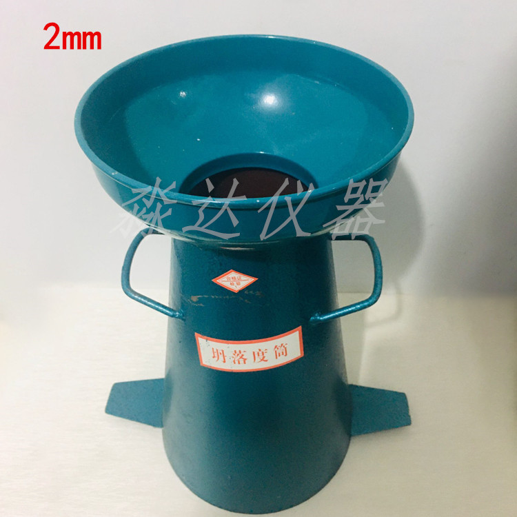 混凝土坍落度筒四件套塌