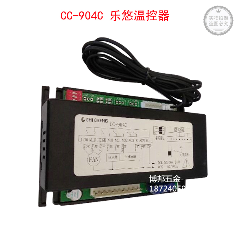 CHI CHENG  CC-904C温控器含数据线 CC-904C 乐悠温控器代用型号