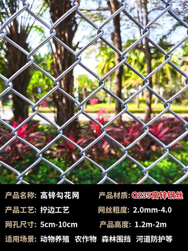钢丝网围栏养鸡荷兰牛羊