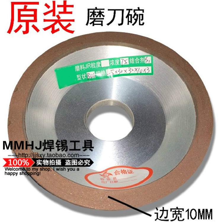 供应磨刀机砂轮碗型金刚