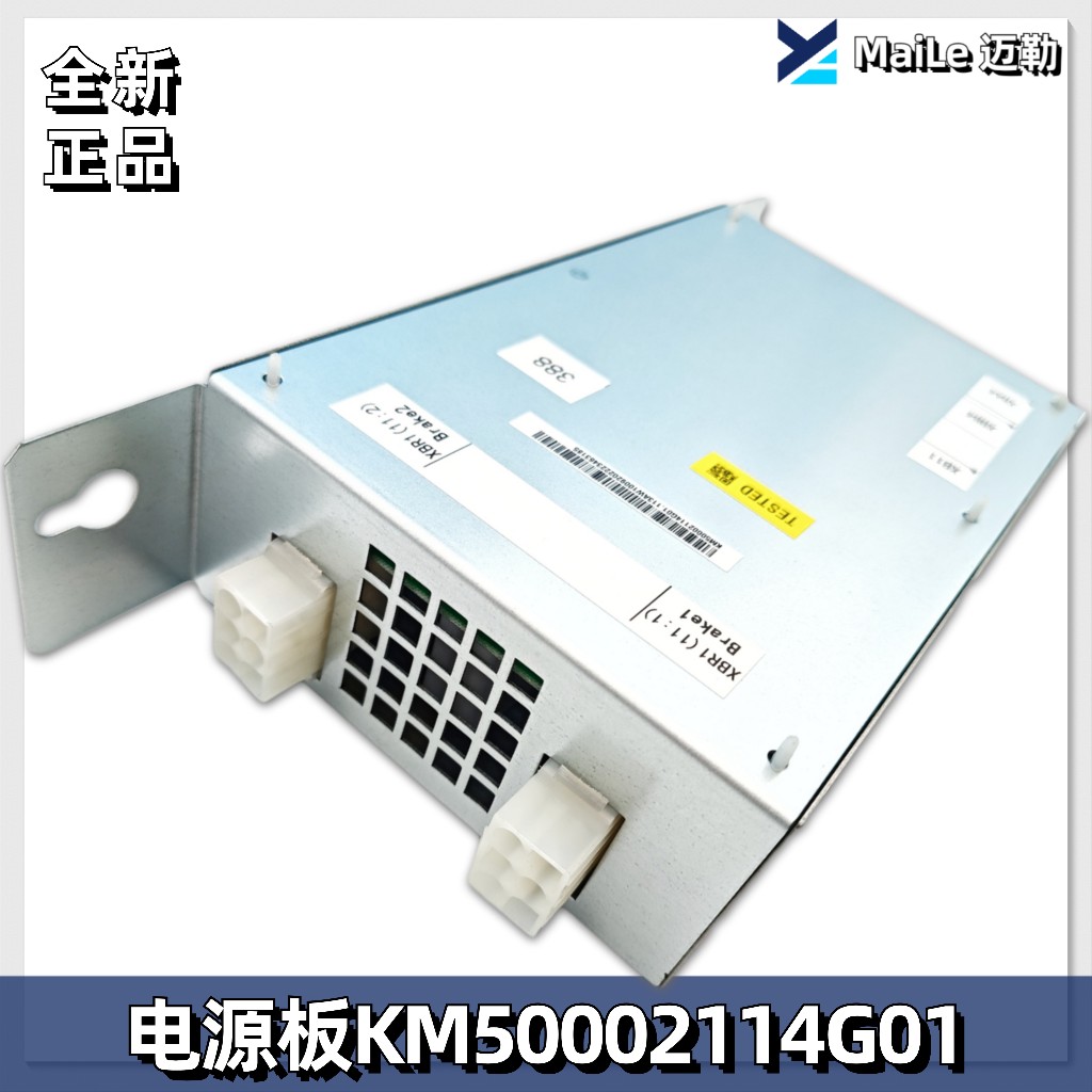 通力电梯抱闸模块抱闸电源板KM50002114G01 KM1376516G01 388板