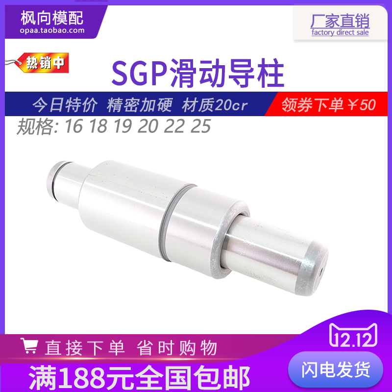 导柱套滑动模架组件精密