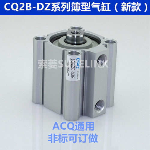 CPC 薄型气缸CQ2B20-5/10/20/25/30/35/40/45/50//75/100DZ/DM/DC