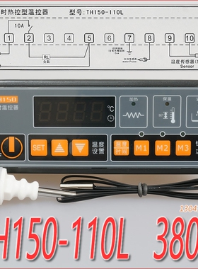 广州美控MK MEIKONG TH150-110L定时温控器 温控仪 控制器 控制仪