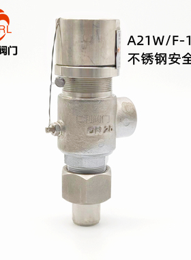 A21W F H Y-16P 25P DN15 4分不锈钢304外螺纹微启安全阀泄压阀