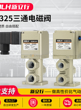 VT325V-035G VT325-035G VT325-034G三通直动式电磁阀
