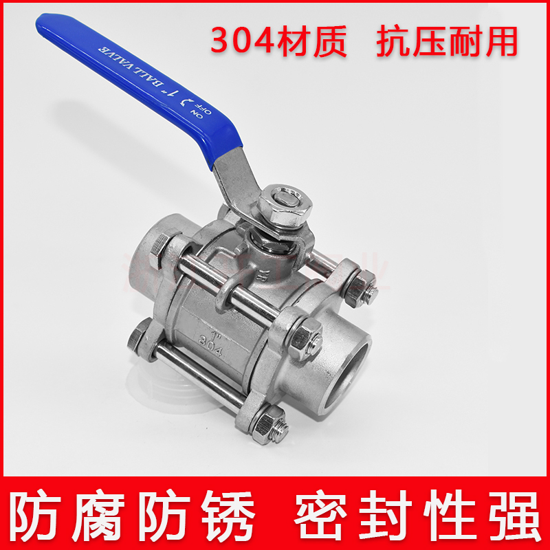 促销球阀不锈钢三片式焊