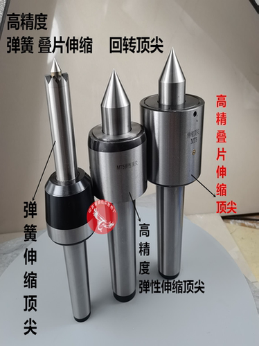 弹簧伸缩回转莫氏号尾座