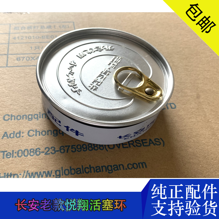 适用配悦翔活塞环气缸油