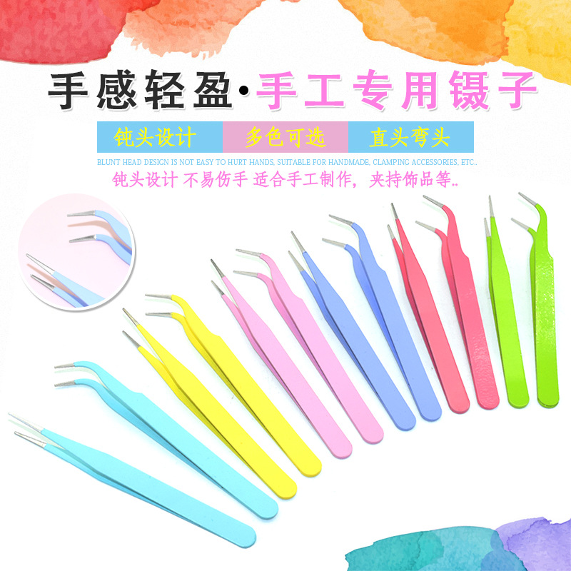 小清新镊子马卡龙彩色手