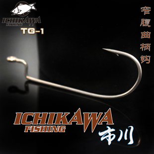 日本ICHIKAWA市川精细窄腹曲柄钩TG1路亚钩鱼钩倒钓翘嘴马口鳡鱼