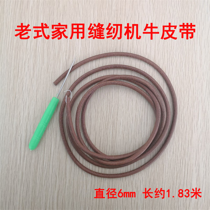 家用缝纫机加粗牛皮带 带钩1.83米直径6MM 飞人蝴蝶缝纫机牛皮带,农用物资,苗木固定器/支撑器,淘宝优惠券,粉丝福利购,淘宝优惠卷