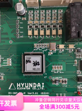 上海现代电梯STVF5,STVF7,STVF2S门机变频器主板DI-INT-7A-M