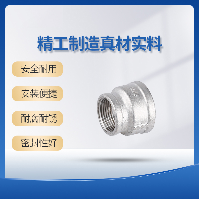 科权不锈钢管内丝大小头