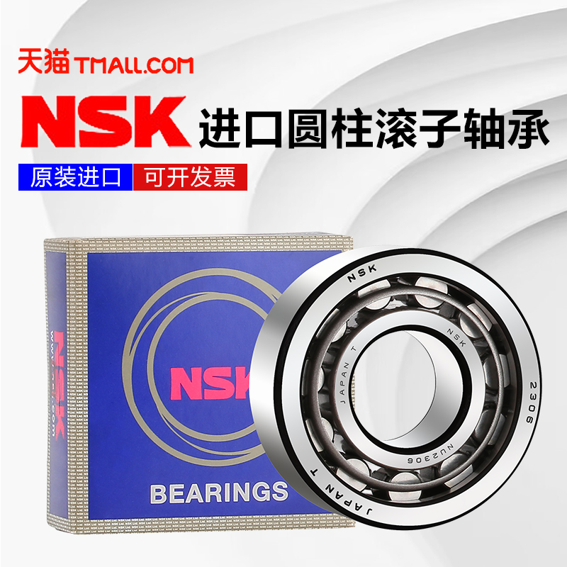 原装日本NSK进口圆柱滚子 NU321 322 324 326 328 EW EM C3 轴承